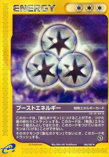Boost Energy [1st-Edition]
